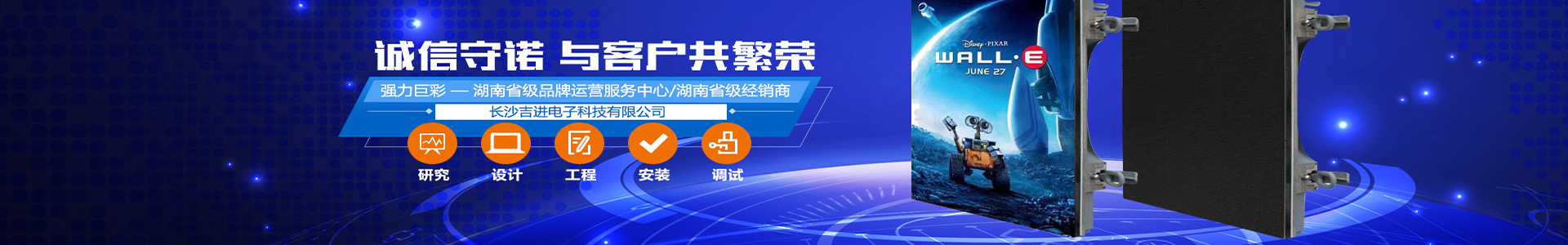 长沙吉进电子科技有限公司