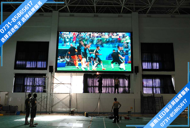 湖南师范大学体育馆赛事LED电子显示屏
