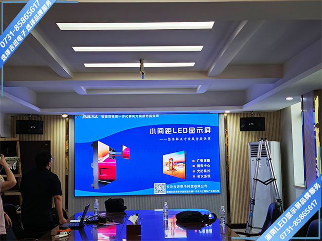 湘潭市易俗河某银行智能会议室LED显示屏