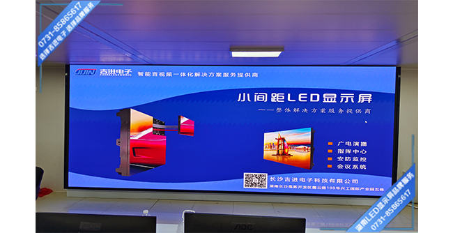 郴州桂东县大塘某发电站智能会议室P1.2 LED显示屏