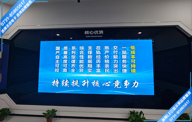 长沙岳麓区某公司生产厂间智能LED展示屏