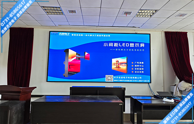 衡阳衡东县某教育单位智能会议室LED显示屏.jpg