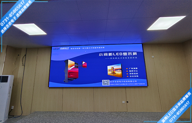 长沙宁乡县某学校会议室LED显示屏