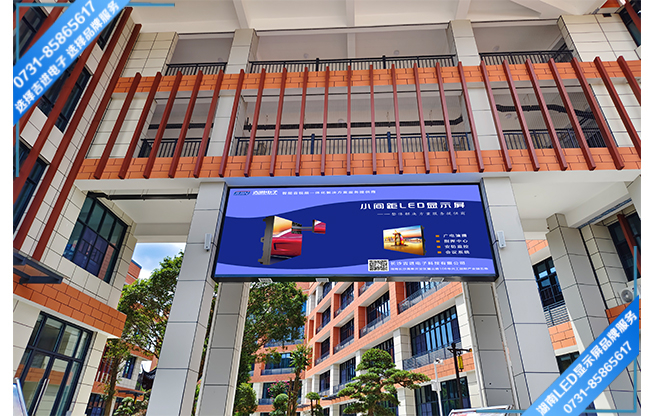 长沙宁乡县某学校户外宣传LED显示屏