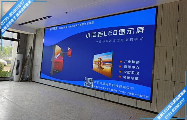 长沙某研究院企业大厅展示LED显示屏