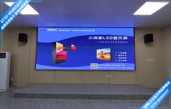长沙宁乡县某中学多功能厅LED显示屏