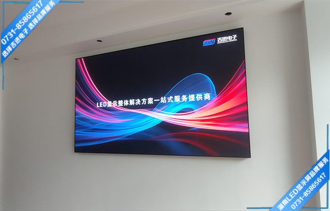 衡阳衡东县某教育单位会议室LED显示屏