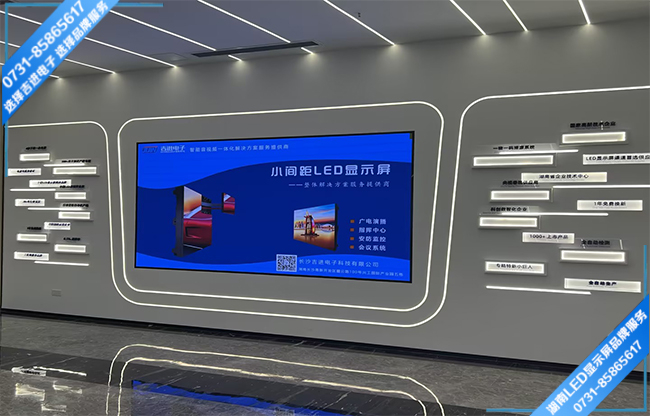 长沙宁乡金洲北路高新技术产业园区某制造企业展厅LED显示屏