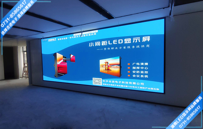 长沙芙蓉区某企业展厅LED显示屏