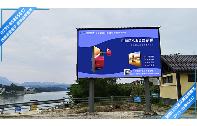 张家界慈利县乡村广场户外LED显示屏