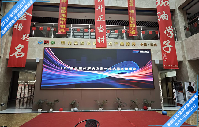长沙开福区某教培机构大厅LED显示屏