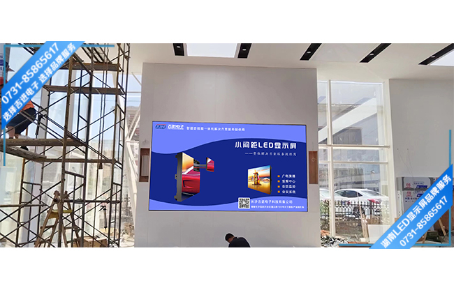 湘潭岳塘区某汽车4S店展厅LED显示屏
