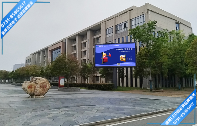 常德某高等专科学校户外LED显示屏