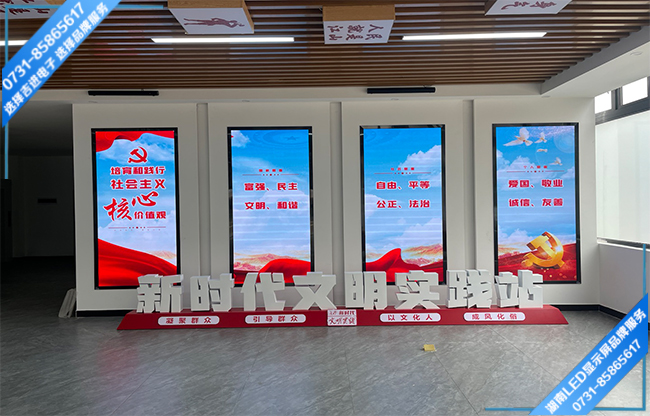 长沙岳麓区某房产接待大厅LED显示屏.jpg