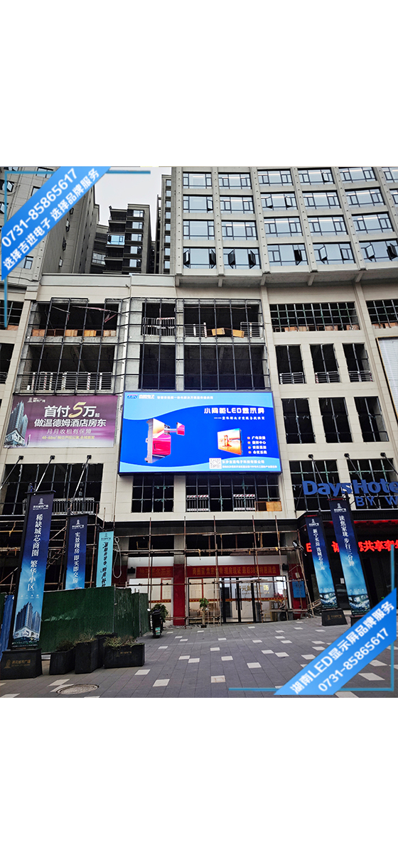 邵阳市新宁县某广场户外商显LED显示屏