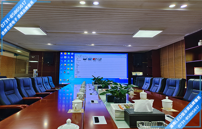 株洲市醴陵某集团分部智能会议LED显示屏
