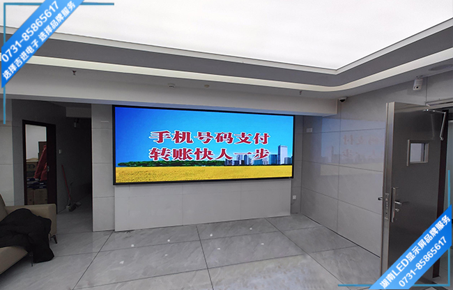 长沙湘江新区某银行会务室LED显示屏.jpg