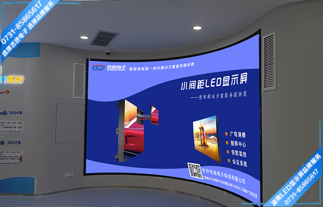 岳阳岳阳楼区某政务中心接待大厅柔性LED显示屏