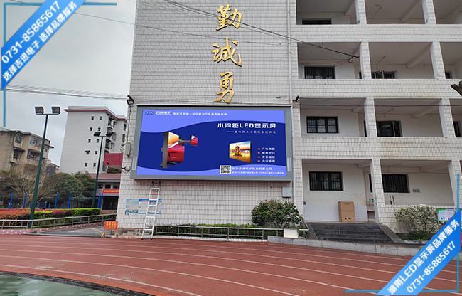 益阳市某县城中学户外全彩LED显示屏