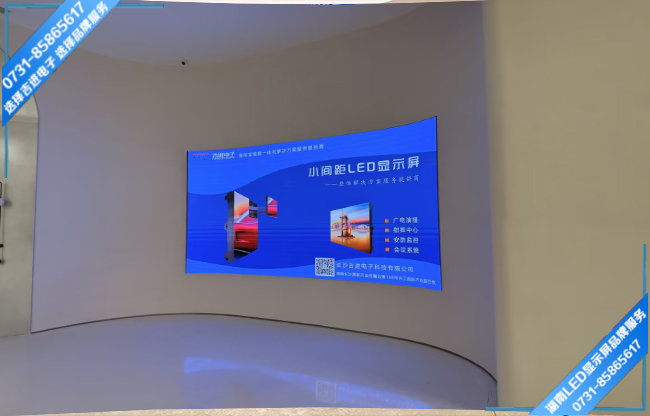 长沙芙蓉区某产业园展示大厅LED显示屏.jpg