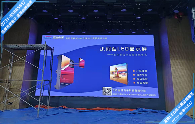 长沙岳麓区麓谷街道某通信公司报告厅LED显示屏.jpg 长沙岳麓区麓谷街道某通信公司报告厅LED显示屏.jpg