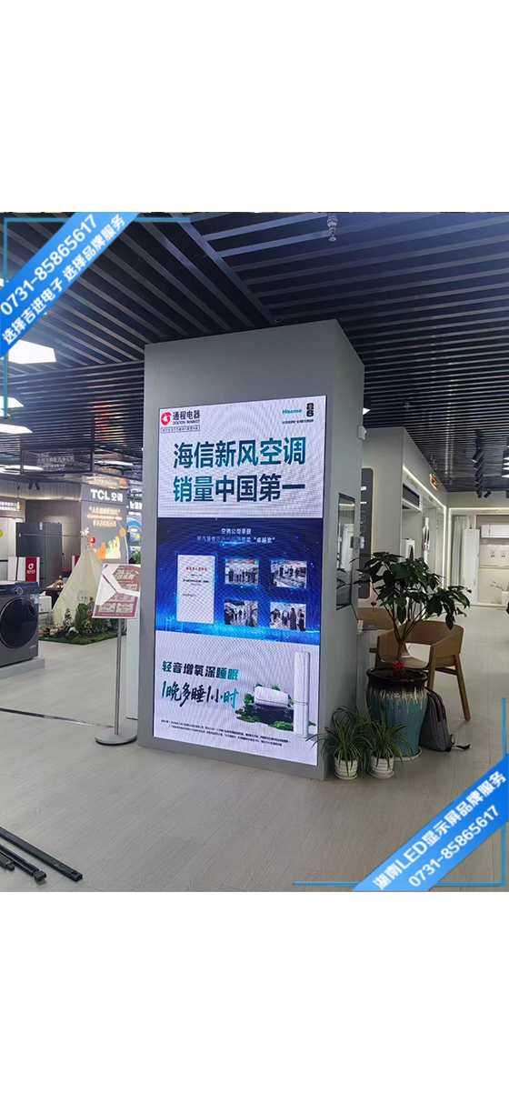 长沙雨花区通城电器城品牌宣传LED显示屏
