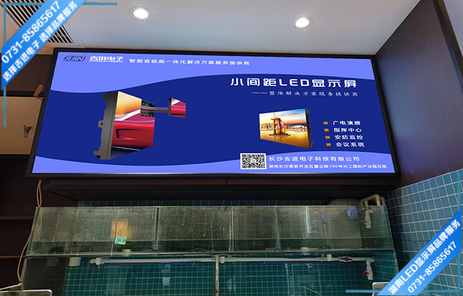 长沙市望城区某荟铭轩茶餐厅连锁LED显示屏