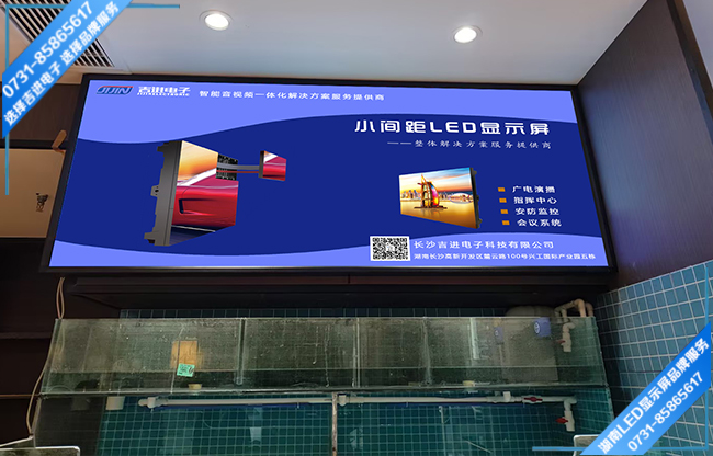 长沙市望城区某荟铭轩茶餐厅连锁LED显示屏.jpg