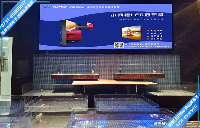 长沙岳麓区滨江一号某海鲜馆镀膜LED显示屏