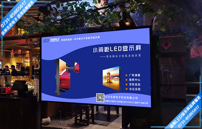 宁乡花明北路中央领域某餐饮连锁店LED显示屏