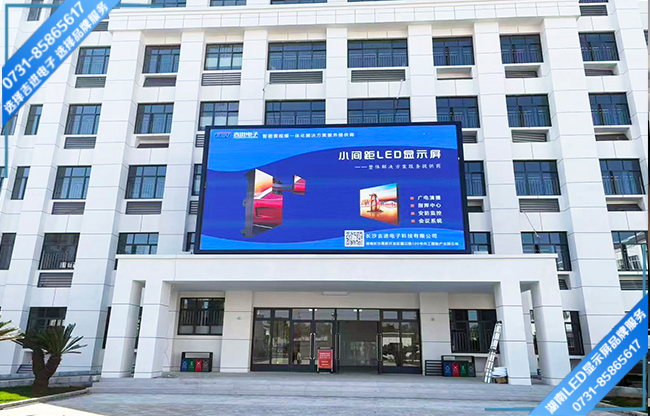 宁乡某中学户外LED显示屏