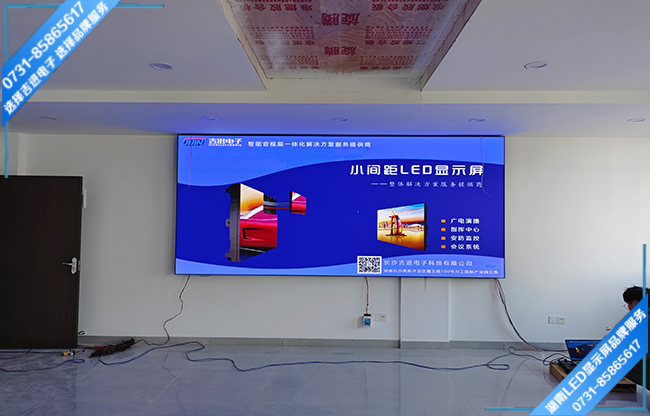 益阳市乡镇府报告厅LED显示屏.jpg