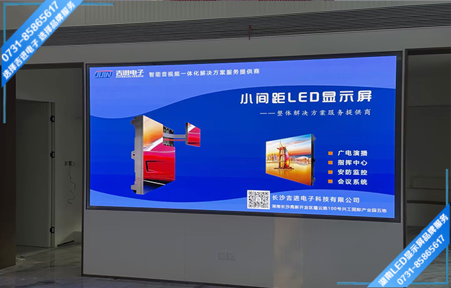 长沙芙蓉区某产业园展厅LED显示屏.jpg