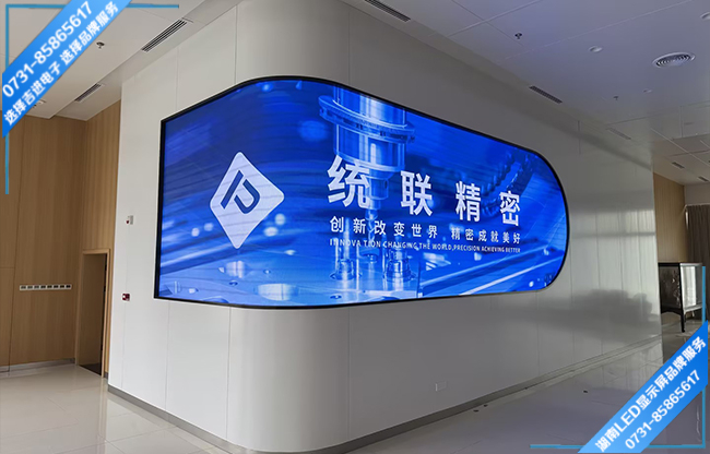 长沙岳麓区某产品研发基地展厅曲面LED显示屏