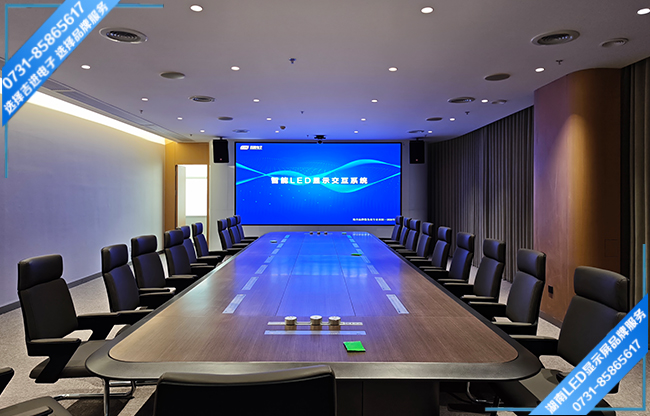 长沙岳麓区某产品研发基地智能会议室LED显示屏.jpg 长沙岳麓区某产品研发基地智能会议室LED显示屏.jpg