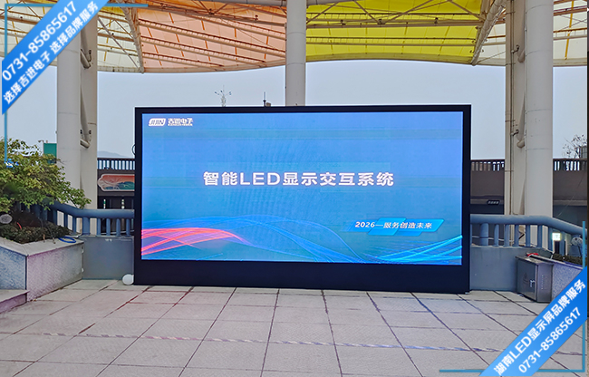 浏阳市某景点广场户外引导LED显示屏