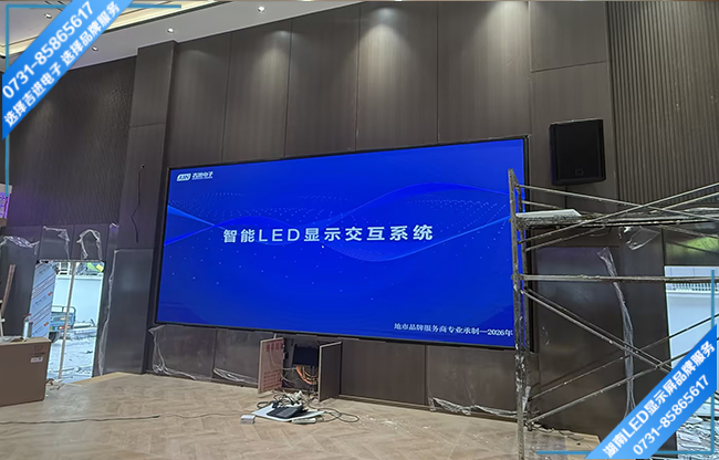 长沙浏阳某村商务会所宴会大厅LED显示屏