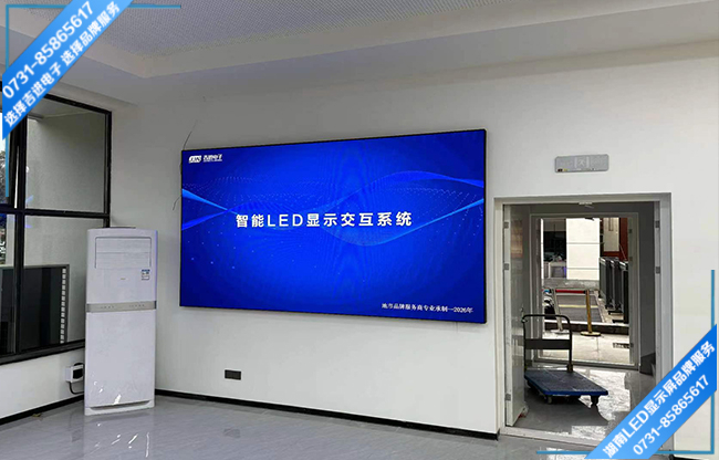 岳阳某中学智能会议室LED显示屏