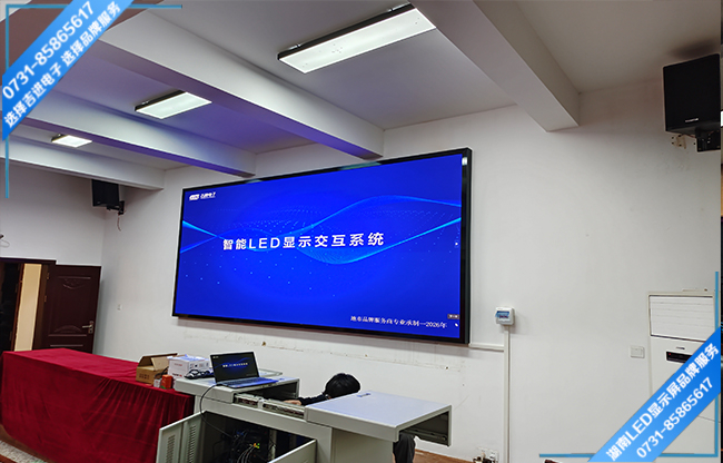株洲醴陵某街道服务中心会议室LED显示屏