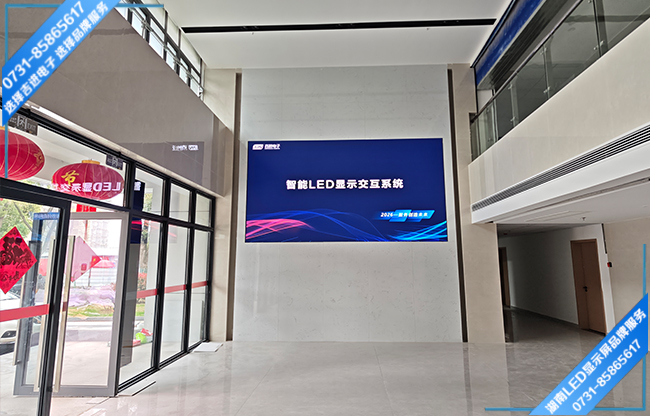长沙市雨花区单位接待大厅LED显示屏