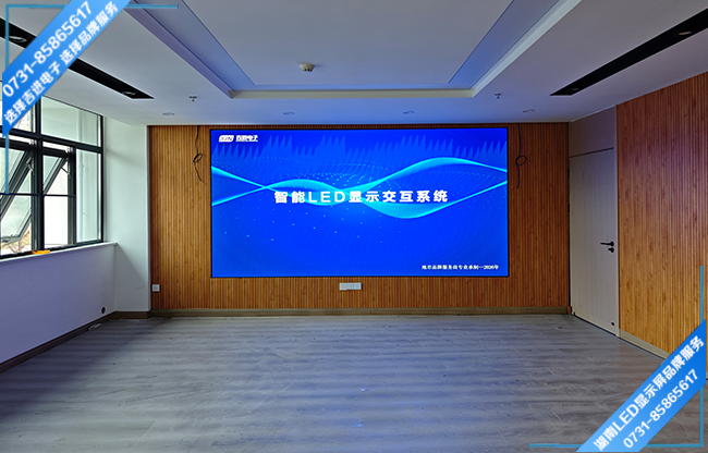 长沙市雨花区单位智能会议LED显示屏.jpg 长沙市雨花区单位智能会议LED显示屏.jpg