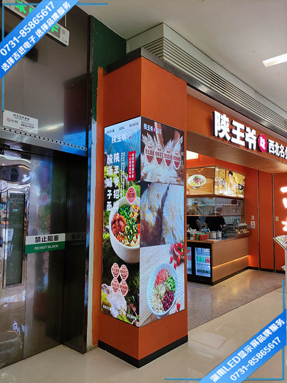 长沙岳麓区某商场转角LED显示屏.jpg