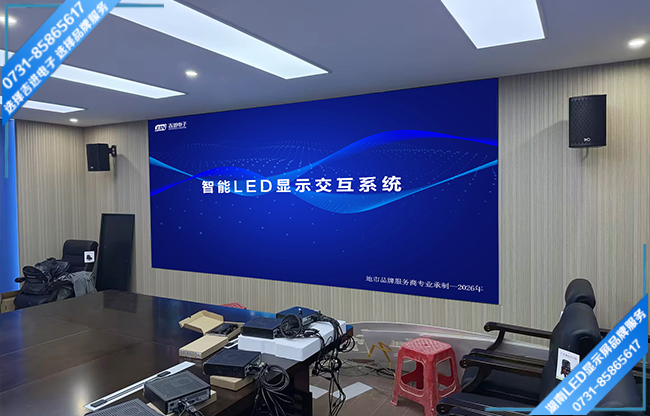 益阳市资阳区某单位智能会议室LED显示屏.jpg