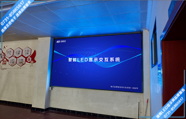 邵阳邵东县某单位政务大厅LED显示屏.jpg
