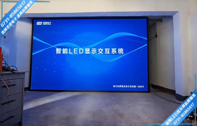 郴州某矿业指挥中心LED显示屏