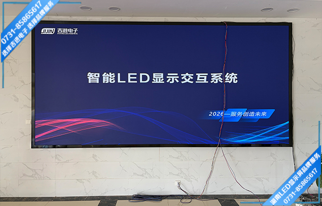 永州宁远县某企业政务大厅P2间距LED显示屏