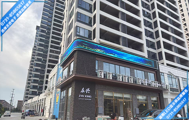 益阳南县某海鲜店户外转角LED显示屏.jpg