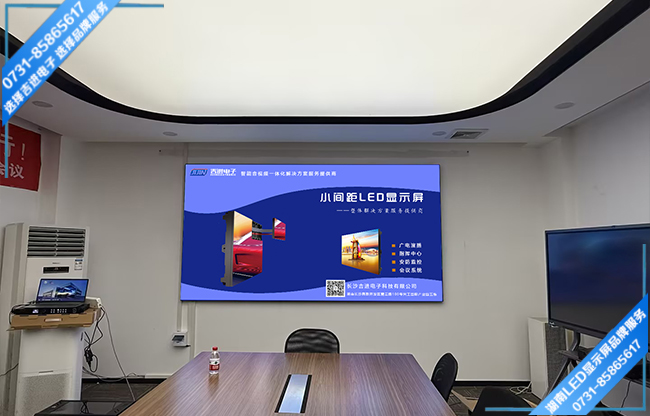 长沙岳麓区海凭园某企业会议室P1.5LED显示屏.jpg