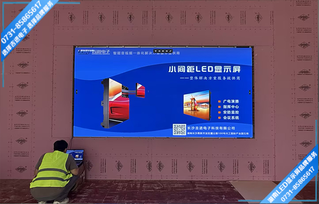 株洲某汽车工厂智能会议室P2.5LED显示屏.jpg