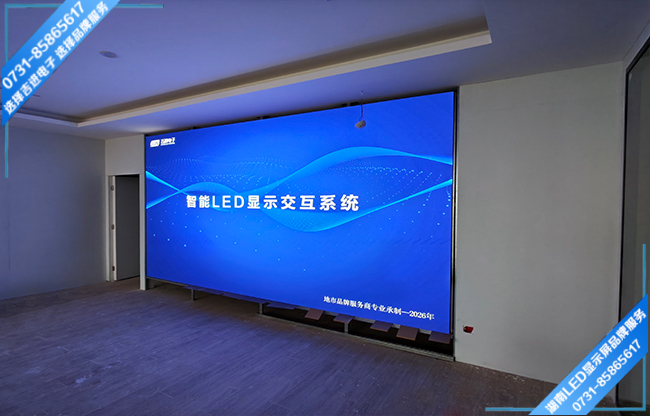 长沙岳麓区某产业园企业智能会议室LED显示屏.jpg